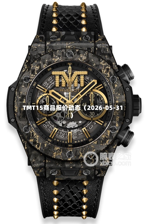 TMT15商品报价动态（2026-05-31）