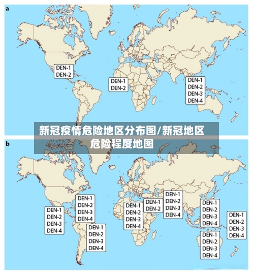 新冠疫情危险地区分布图/新冠地区危险程度地图-第3张图片
