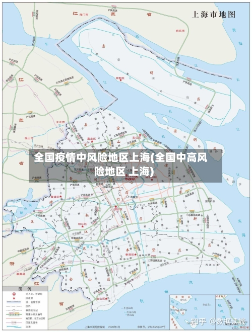 全国疫情中风险地区上海(全国中高风险地区 上海)-第2张图片